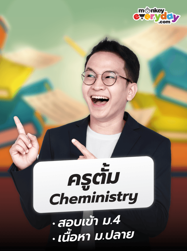 tutor-card-tum-cheministry